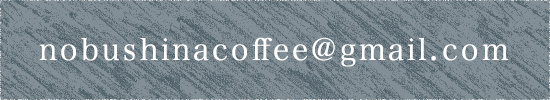 nobushinacoffee@gmail.com